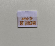 Load image into Gallery viewer, Born to be Unicorn Label
